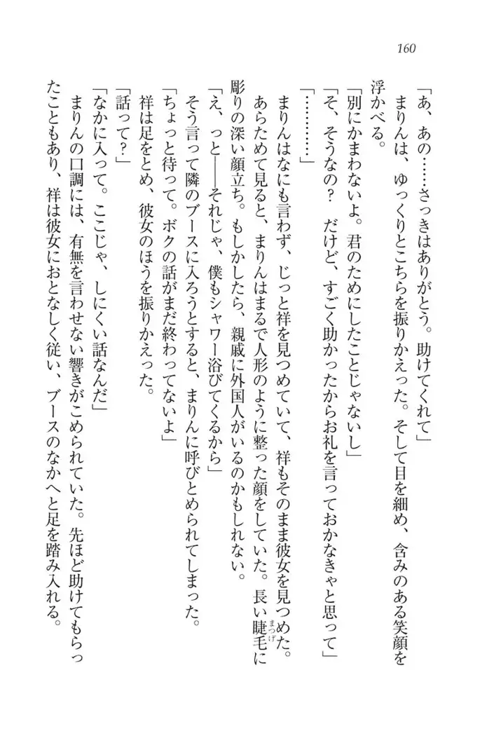 ふたご学園ヘヴン^2