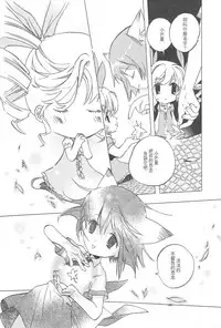 (2005XXXX)[翔龍與戰部露的小小世界]BALLOON