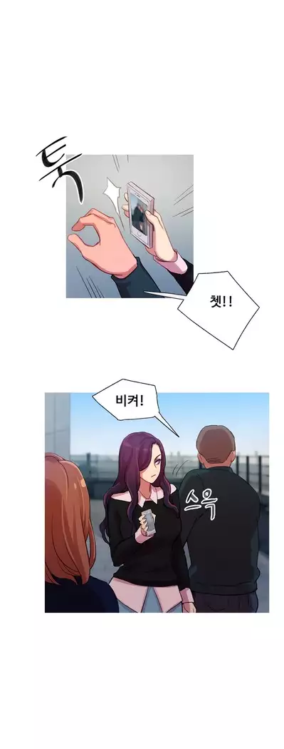 Scandal of the Witch Ch.0-32