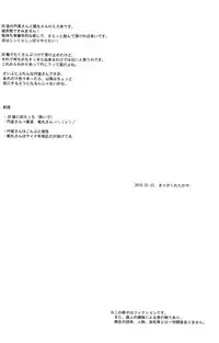 [Kirigakure Takaya] Invisible (Inazuma Eleven)