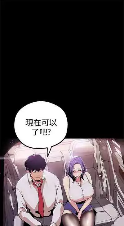 (週1)美麗新世界 1-75 中文翻譯 (更新中)