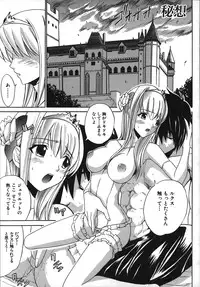 [Amamiya You] Under the Rose