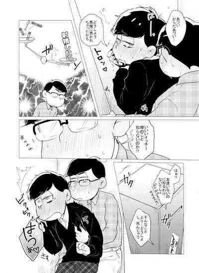 LOVE DRAG IN the LOCKER