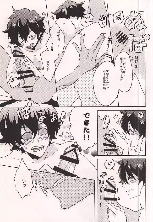 Itoshi no Cherry-kun