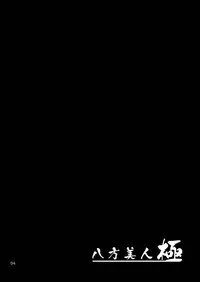 (C91) [Temparing (Tokimachi Eisei)] Happou Bijin Kyoku (Tales of Xillia)