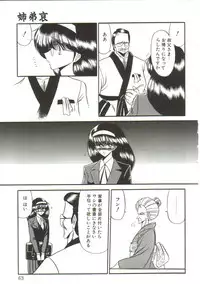 [Horikawa Gorou] Aigan Ryoubyouk Sho (Pet Humiliation Diary) [ENG]