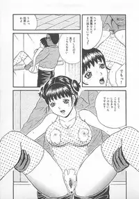 [Getto Manten] Midara-Wana