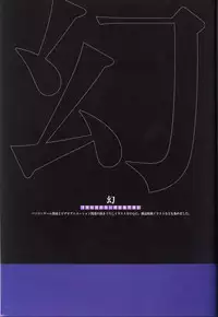 [Rin Sin] Rin Sin Jisen Gengashuu - RINSIN ILLUSTRATIONS (Various)