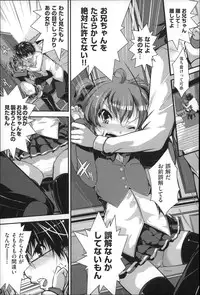 [Otooto Kanata] Under☆C