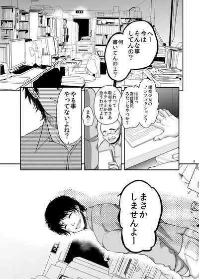 Hinkon Lolita Soushuuhen