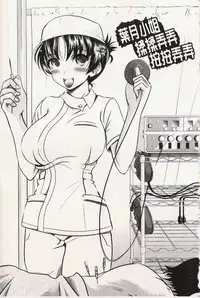 [Jinbo Hitode] Ero-Work│很好色的工作 [Chinese]