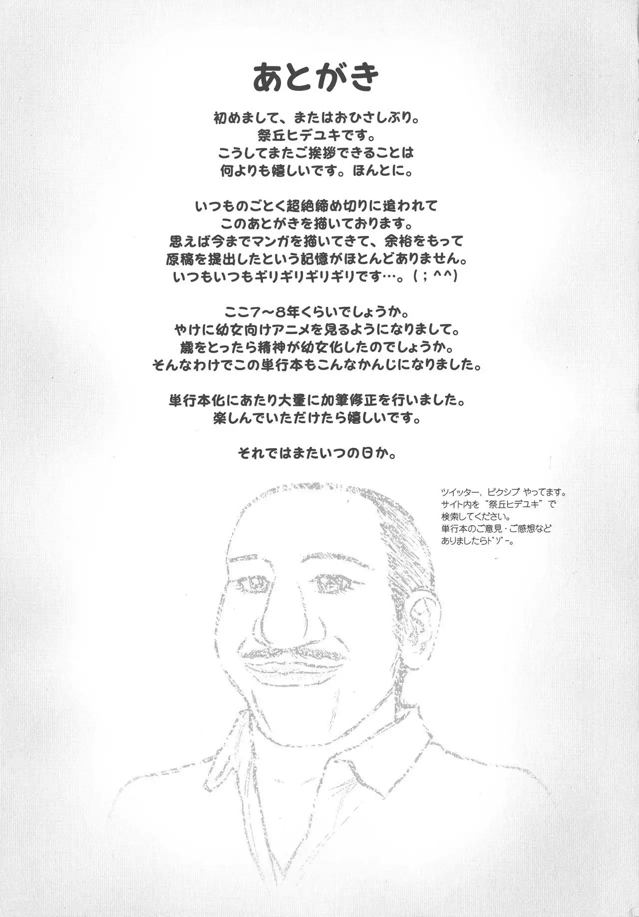 Choukoudo Binbin Curebokki