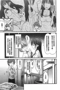 [Tatsu Tairagi] Junai Medley [Chinese] [風與黑暗掃圖]