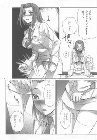 (C71) [Imperial Chicken (Fujisaka Kuuki)] Code-eichi (Code Geass)