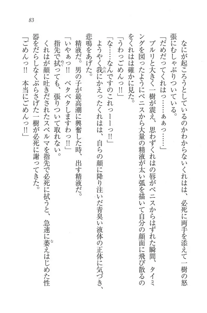 お嬢様はメイド様!？