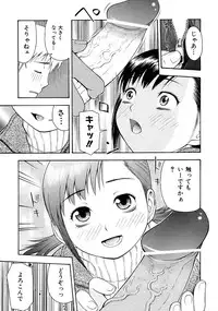 [tecchan] Onegai Oniichan