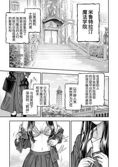 Yurika to Kawakanai Shiitsu Midare Yuri | 百合香与浸湿的床单
