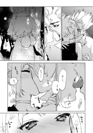 Sekki sekai de mabushii natsu (Dr. STONE)sample