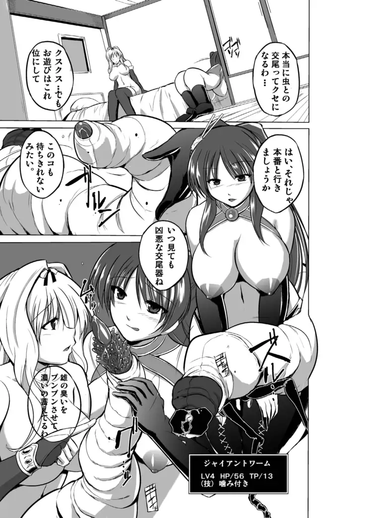 Dungeon Travelers Soushuuhen