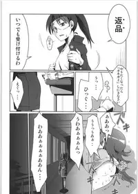 (Dennou Matsuri 2) [RUMP (Bon)] if (Dennou Coil)