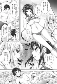 [Mutsutake] Soto no Kuni no Yome