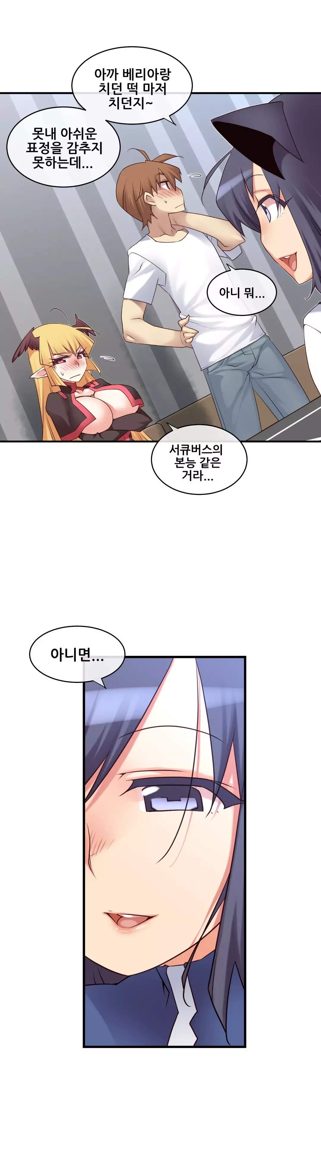 Master in My Dreams Ch.90-115