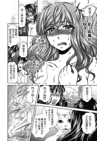 Kanojo ga Eranda Ketsumatsu