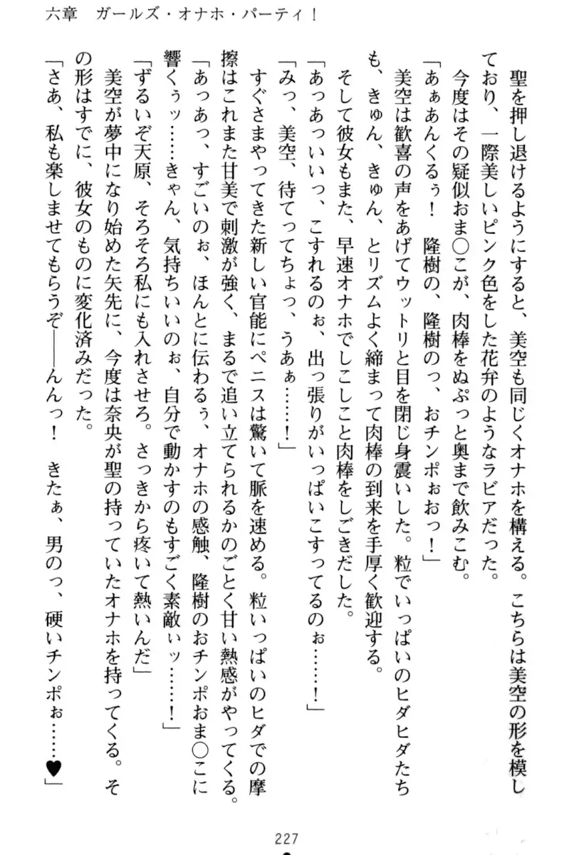 Mahou no Onaho de Ecchi na Itazura Shihoudai!