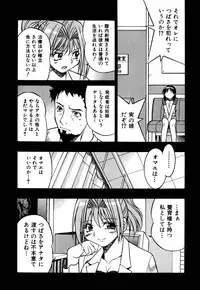 [Inoue Yoshihisa] Ground Ero