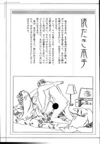 [Osada Kaname, Dan Oniroku] Hana to Hebi 1