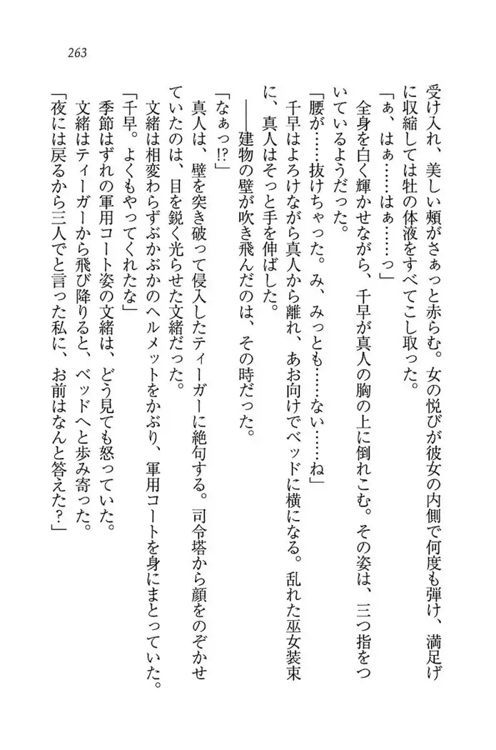 お嬢さま×戦車