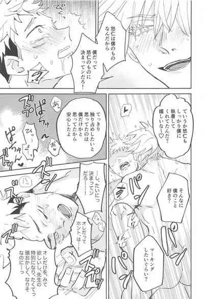 Time Limit wa Mousugu