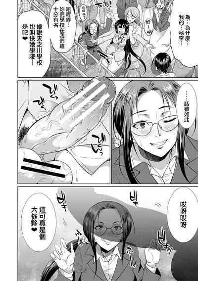 Futanari Gal VS Bitch Shimai