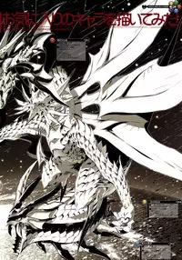 (C84) [Ben's Works (Itou Ben)] PAZZLE & DRAGONS no SUSUME (Puzzle & Dragons) [Chinese] [脸肿汉化组]