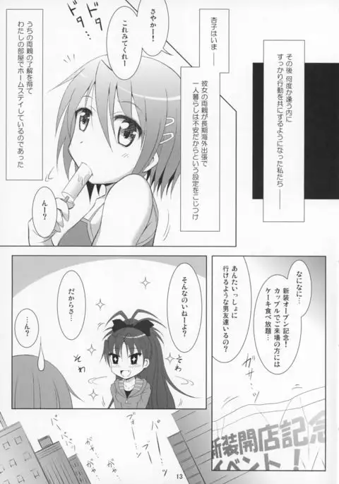 Final AnSaya Sai 1 to 2 to α