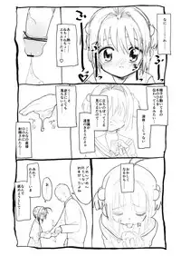 [Futotta Obasan] Sakura-chan Kouin Manga (Cardcaptor Sakura)