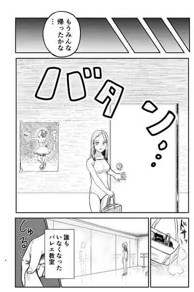 OneLoli Ballet Ecchi