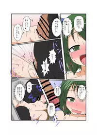 [Ameshoo (Mikaduki Neko)] Touhou TS monogatari ~ Kisume-hen ~ (Touhou Project) [Digital]