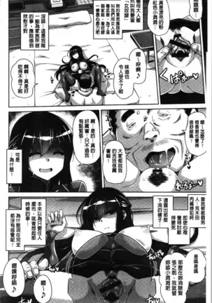 箱庭二咲ク雌ノ華