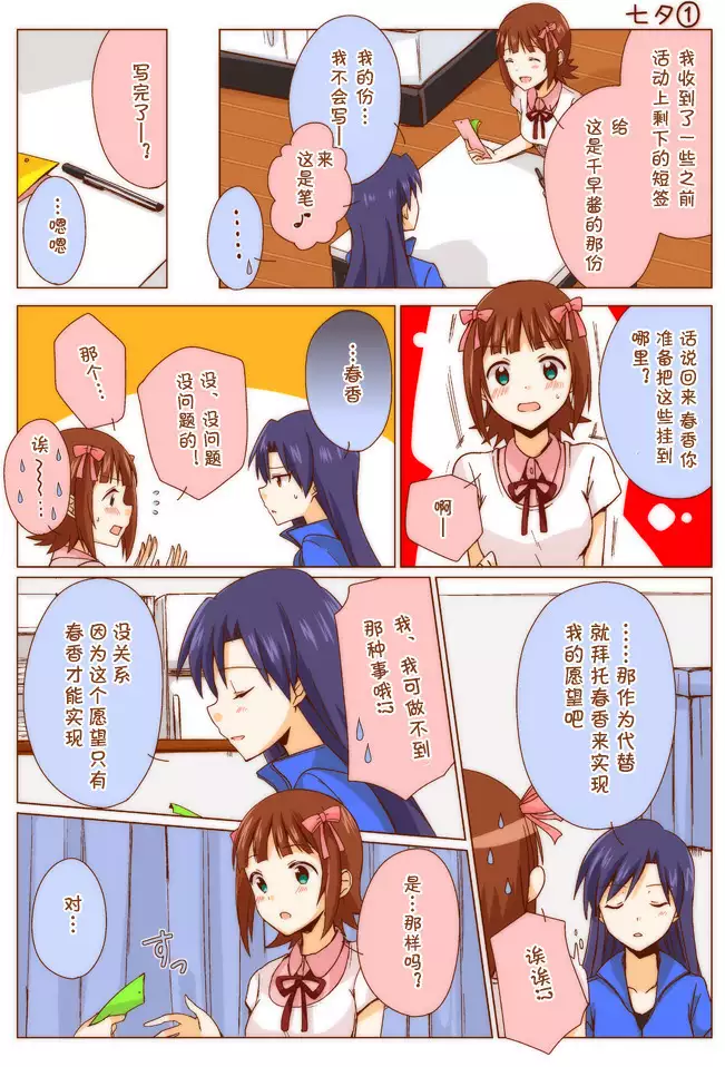 はるちはらくがき