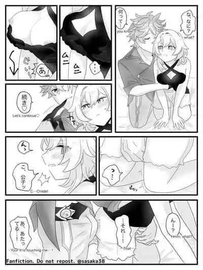 【完全版】蛍と一緒にいたいトリック フラワーの話 [Genshin Impact]