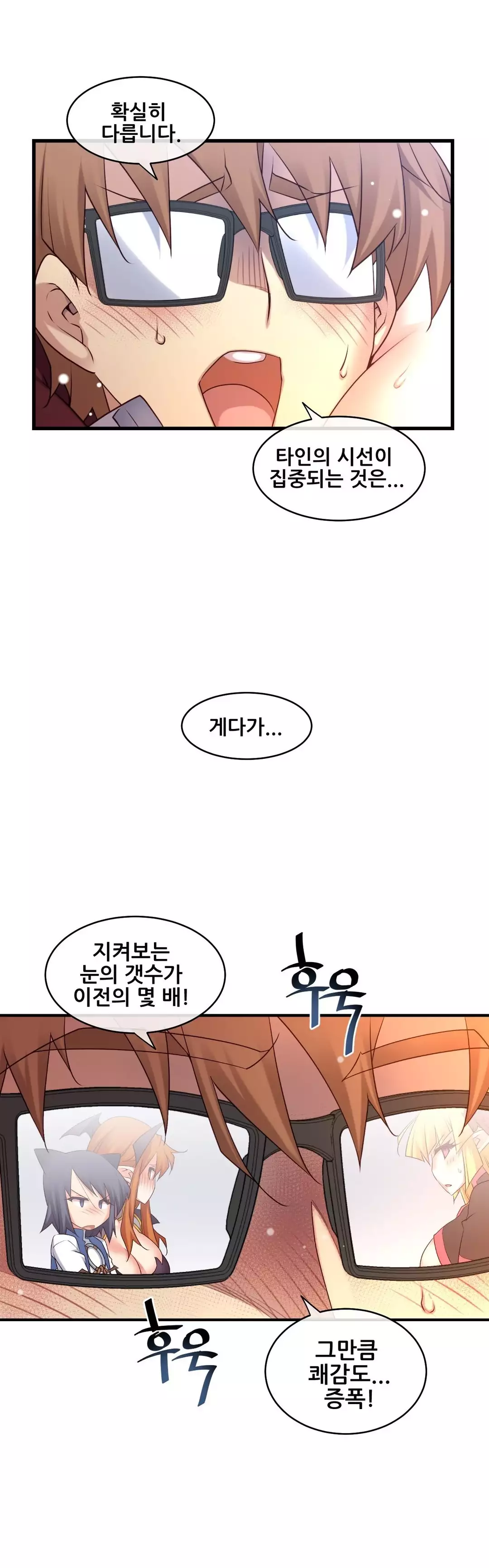 Master in My Dreams Ch.90-116