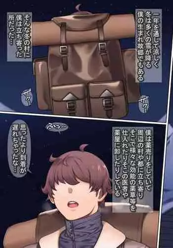 [Carpaccio (Kei)] Junsui Noumitsu Shoujo Rinya