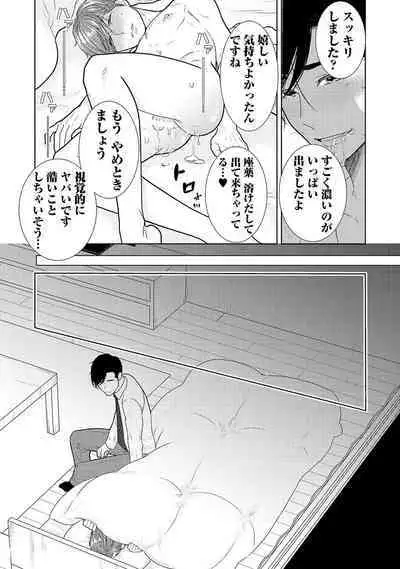 ミックス版】XLサイズですが、結婚させてくれますか 1