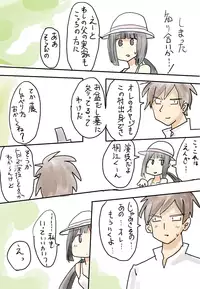 [Vae] ひと夏の思い出（無意識）～盆～