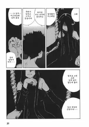 TOKYO RED HOOD Vol.03 -1