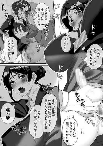 Tsuitete Kawaii Onnanoko