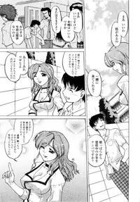 [Shimamoto Harumi] Chu Pet Strawberry Days