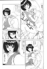 [Anthology] Kyoudai Renka 2