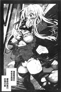 [Mokusei Zaijuu] Inaka Shojo | 鄉下處女 [Chinese]